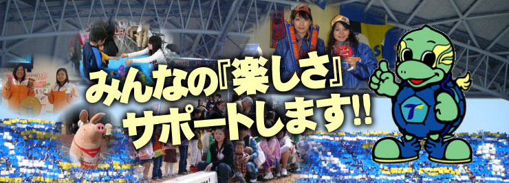 �݂�Ȃ́u�y�����v�T�|�[�g���܂��B